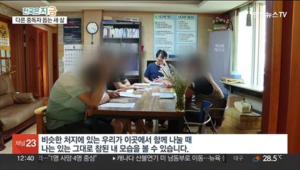 "마약 끊을 수 있습니다"…마약중독자에서 재활복지사로