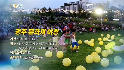 [영상구성] 방방곡곡