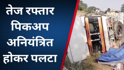 सिद्धार्थनगर: अनियंत्रित होकर पलटी पिकप, बाल बाल बचे चालक और खलासी