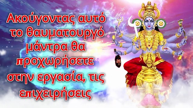 Ακούγοντας αυτό το θαυματουργό μάντρα θα προχωρήσετε στην εργασία, τις επιχειρήσεις