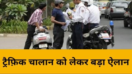 यूपी में 5 साल के ट्रैफिक चालान माफ, योगी सरकार के बड़े ऐलान का ऐसे उठाएं फायदा