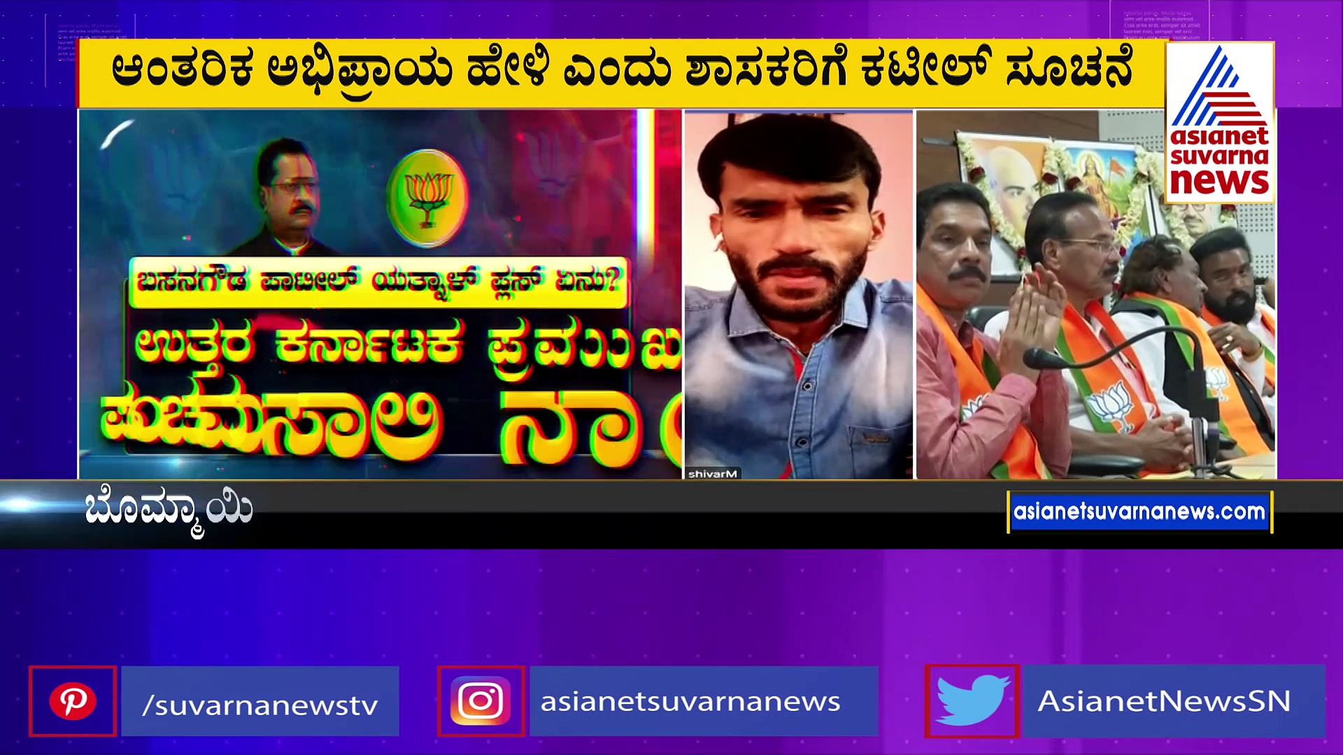 ವಿಪಕ್ಷ ನಾಯಕನ ಆಯ್ಕೆ ವಿಚಾರ ಪಕ್ಷದ ಸಭೆಯಲ್ಲೇ ಚರ್ಚೆಯಾಗ್ಲಿ; ಕಟೀಲ್‌ ವಿರುದ್ಧ ತಿರುಗಿಬಿದ್ದ ಬಿಜೆಪಿ ಶಾಸಕರು!