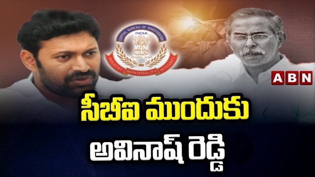 నేడు సీబీఐ ఆఫీసుకు అవినాష్...విచారణపై సర్వత్రా ఉత్కంఠ ! || Avinash to CBI office today || ABN Telugu