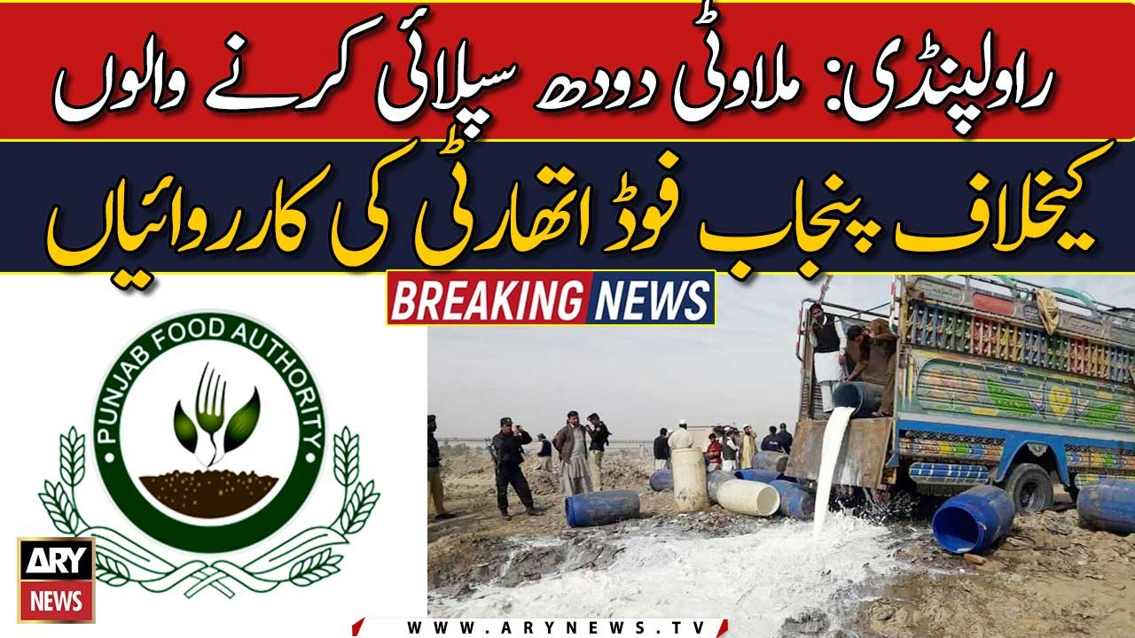 Crackdown on Milk Suppliers Involved in Product Contamination