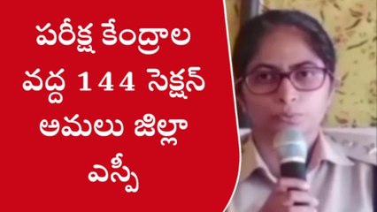 మెదక్: ఆ ప్రాంతాల్లో 144 సెక్షన్ అమలు.. జిల్లా ఎస్పీ సూచన..!