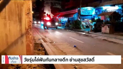 ลูกอ้างปอบเข้าสิงพ่อ คว้าค้อนทุบดับ | เนชั่นทันข่าวเที่ยง | 10 มิ.ย. 66 | PART 1