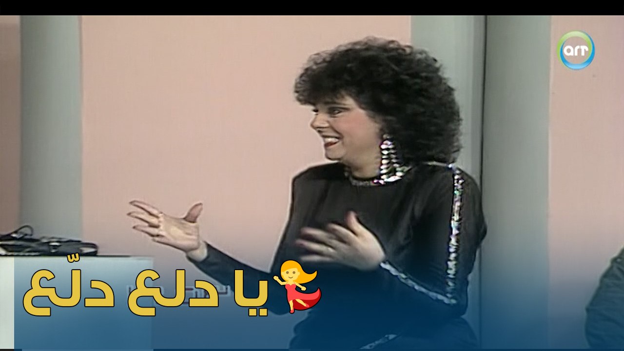 يا دلع دلع | من غير كلام