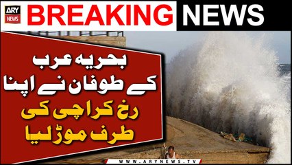 Cyclone Biparjoy at 910KM south of Karachi, to intensify further