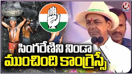 KCR Speech At Mancherial Pragathi Nivedana Meeting About Singareni | V6 News