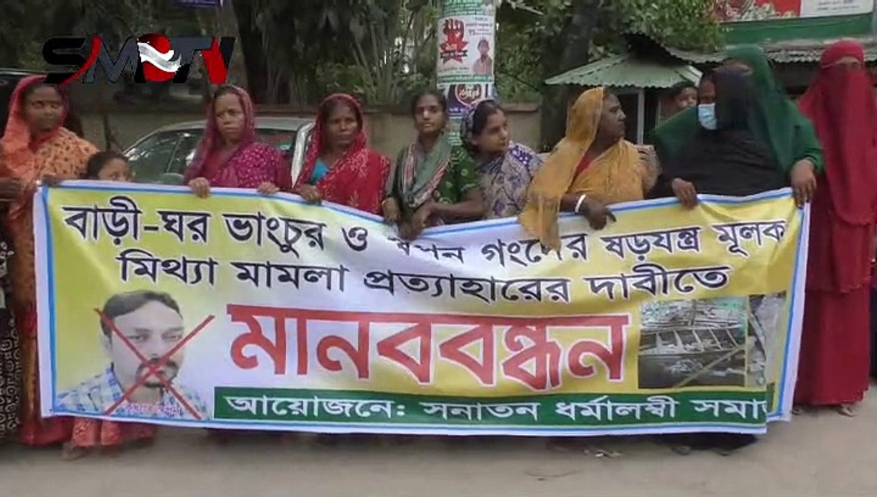 কুমিল্লায় প্রতিবন্ধীর বাড়ি সম্পদ রক্ষার দাবিতে মানববন্ধন