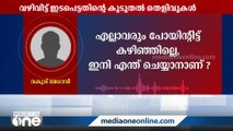 PHD പ്രവേശനത്തിൽ കാലടി സർവകലാശാല മുൻ വി.സി ധർമരാജ് അടാട്ടിന്റെ അനധികൃ ഇടപടലിന് തെളിവ്