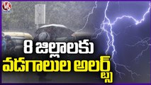Meteorological Department Says Heavy Rains With Thunder Storms Along With Heat waves | V6 News