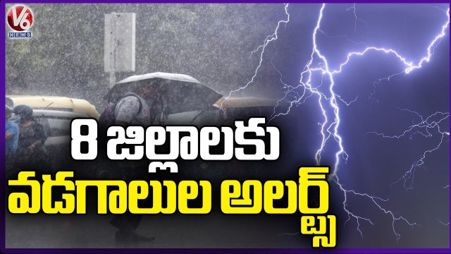 Meteorological Department Says Heavy Rains With Thunder Storms Along With Heat waves | V6 News