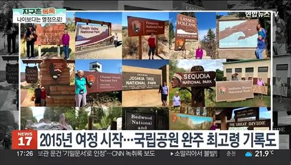 [지구촌톡톡] 도전은 늘 짜릿하니까! 나이는 중요하지 않아요! 外