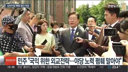 싱하이밍 '베팅' 발언 여진…선관위 감사 부분수용 신경전도