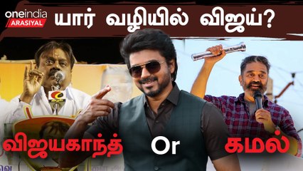 Vijay Party Announcement Date Revealed 🎉