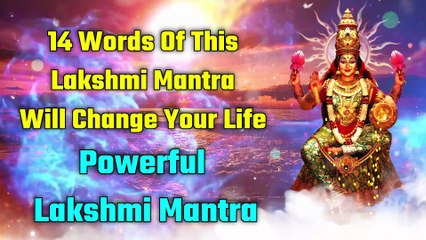 14 Words Of This Lakshmi Mantra Will Change Your Life - Powerful Lakshmi Mantra
