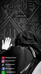 Gilafe Khana e Kaaba Pakad Kar Roun Jee Bhar Kar