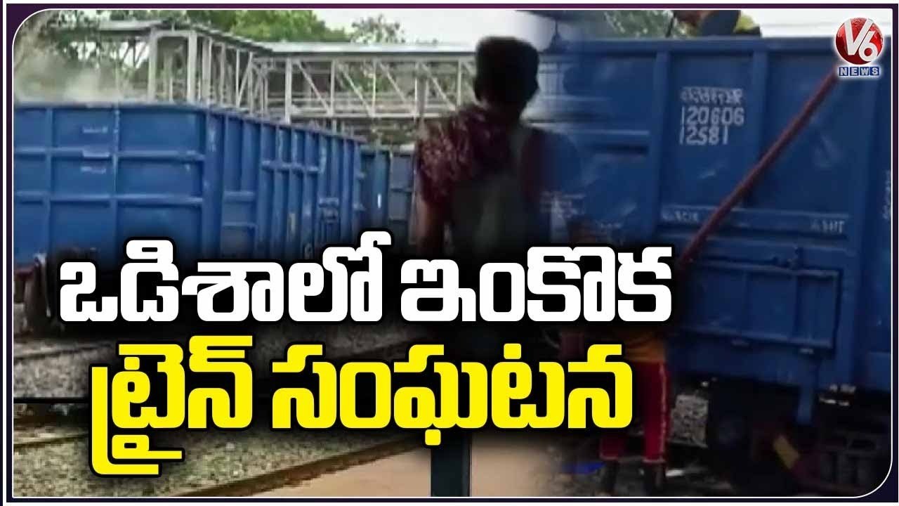 Fire Accident In Goods Train Due To Summer Effect | Odisha | V6 News