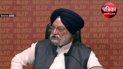 राहुल गांधी पर हरदीप सिंह पुरी का तंज, See Video जानें क्या कहा?