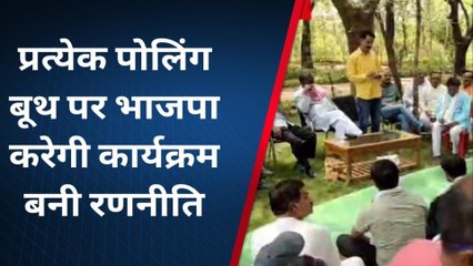 सांची: विधानसभा चुनाव की तैयारियों में जुटी बीजेपी, बनाई बड़ी रणनीति