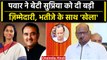 Sharad Pawar ने Supriya Sule और Praful Patel को पहनाया ताज, Ajit Pawar सन्न | NCP | वनइंडिया हिंदी