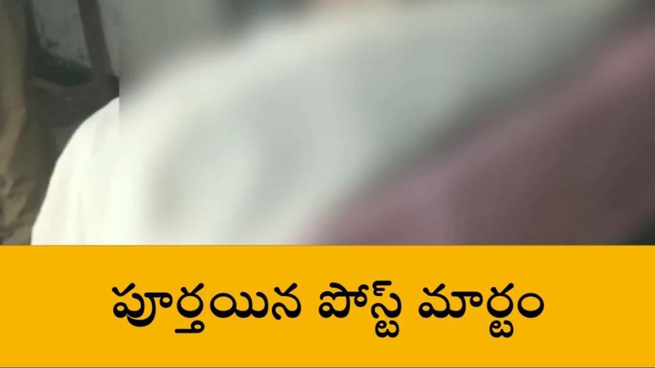 సరూర్ నగర్: అప్సర మృతదేహానికి పోస్ట్ మార్టం పూర్తి