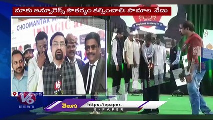 Magician Samala Venu Attend Chumantar Asia 2023 At Hyderabad _ V6 News