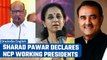 Sharad Pawar appoints Supriya Sule and Praful Patel as working presidents of NCP | Oneindia News