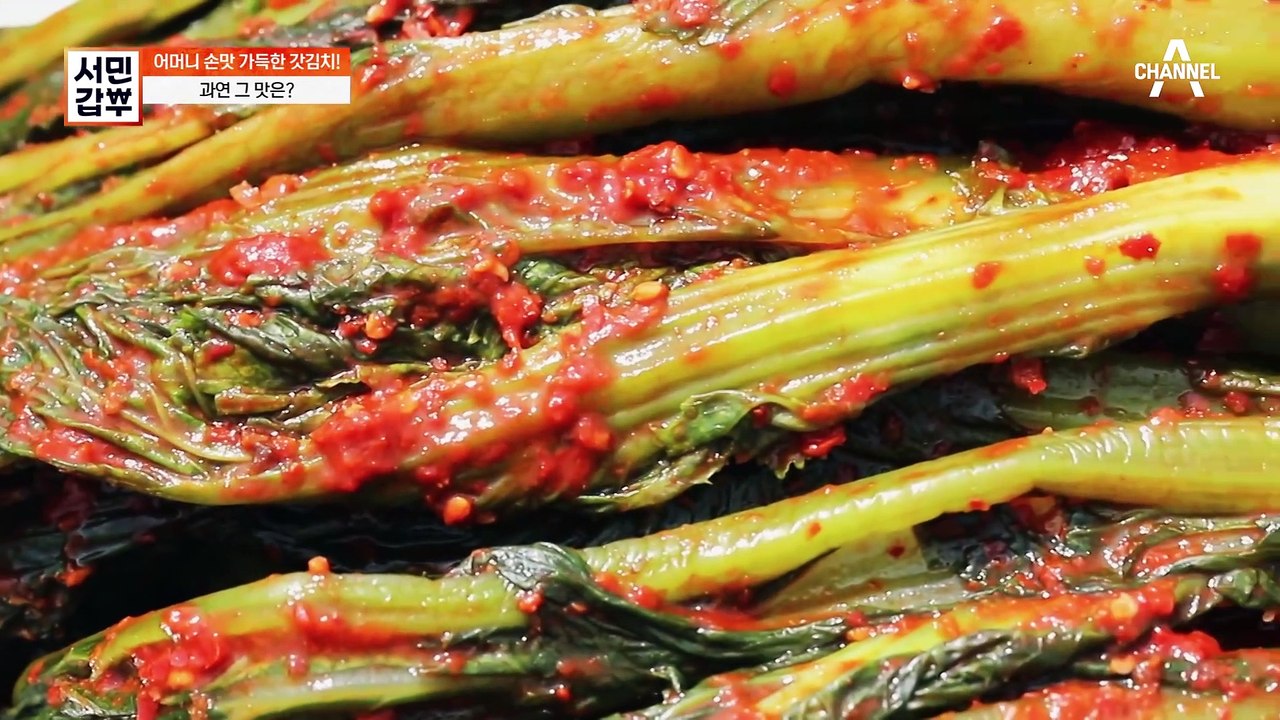유명세가 아닌 '맛'으로 성공했다! 어머니의 손맛이 담긴 배우 곽진영의 갓김치♨