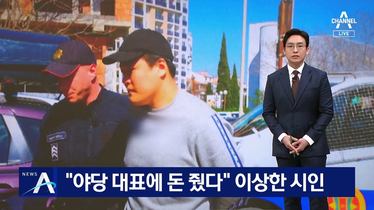 “야당 대표에 돈 줬다”…‘테라·루나 사태’ 권도형의 이상한 시인