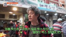 오래 묵어야 사랑스럽다.. 정어리도 그렇다...♥ 갓김치의 필수 요소! 젓갈 만드는 특급 비법은?!