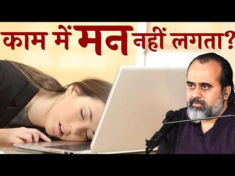 तीन दिन से ज़्यादा किसी काम में मन नहीं लगता || आचार्य प्रशांत, आर.डी.वी.वी. के साथ (2023)