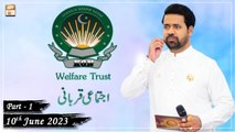 Khawaja Gharib Nawaz Welfare Trust - Qurbani Appeal - 10th June 2023 - Part 1 - ARY Qtv