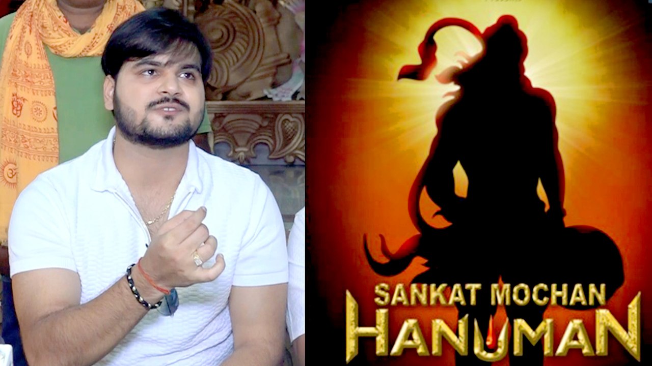 Arvind Akela Kallu की भोजपुरी फिल्म Sankat Mochan Hanuman की शूटिंग अयोध्या में शुरू