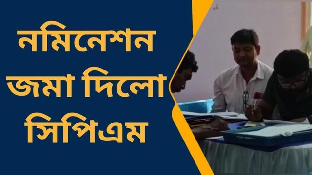 দক্ষিণ দিনাজপুরঃ কড়া নিরাপত্তার মধ্যে মনোনয়ন জমা দিল সিপিআইএম প্রার্থীরা