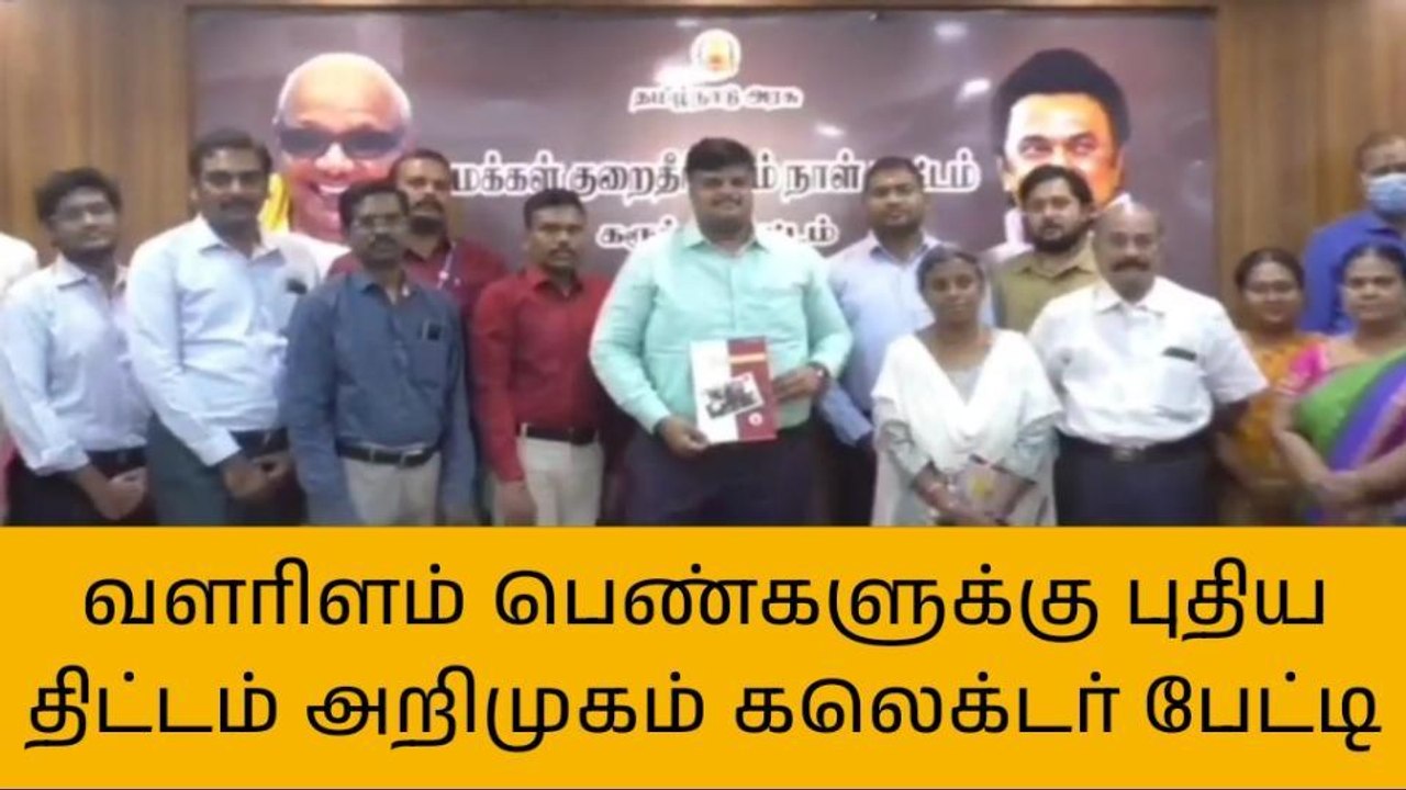 கரூர் : வளரிளம் பெண்களுக்கு புதிய திட்டம் !
