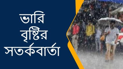 পুরুলিয়া : ভারি বৃষ্টির সতর্কতা জারি করল আবহাওয়া অফিস