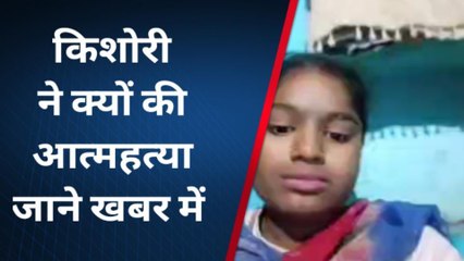 चित्रकूट: किशोरी ने फांसी लगाकर की आत्महत्या,माँ की इस बात पर हो गयी थी नाराज