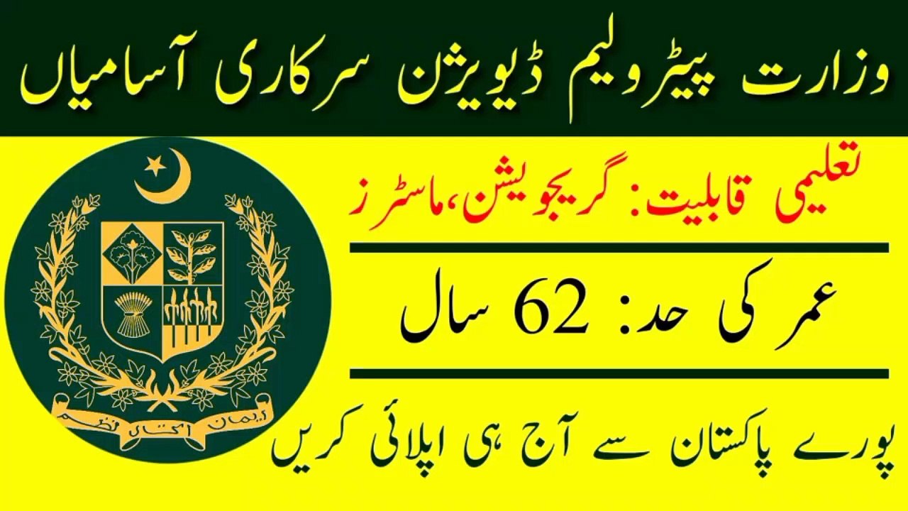 Ministry Of Energy Petroleum Division Jobs | Latest Government Jobs 2023