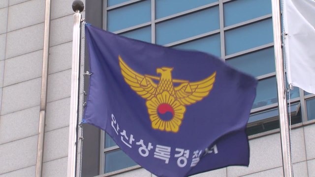 동거남에게 감금된 여성, 창문 밖 쪽지 던져 구조돼 / YTN