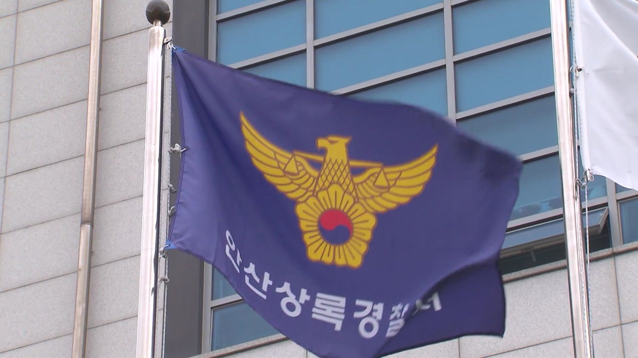 동거남에게 감금된 여성, 창문 밖 쪽지 던져 구조돼 / YTN