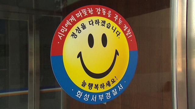 '자녀 폭행' 기소유예 아버지, 다시 자녀 때려 구속 / YTN