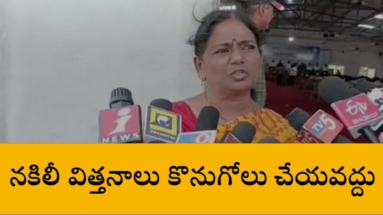 కొల్లాపూర్: తస్మాత్ జాగ్రత్త..! మార్కెట్లోకి నక...