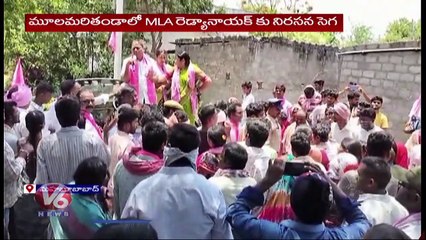 Sarpanch, villagers Protest Against MLA Redya Naik Over Village Funds | V6 News