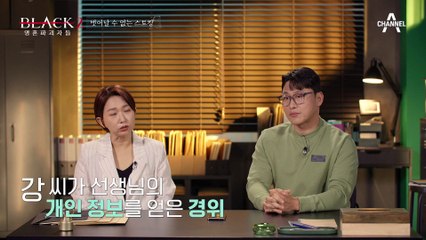 모든 개인정보를 알고 있다? 화가 난 학생을 만나서 달래기로 결심한 선생님!