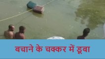 रामपुर: दूसरों को बचाने के प्रयास में नदी में खुद डूबा किशोर, गोताखोरों ने निकाला शव