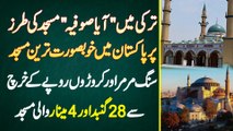 Turkey Me Aya Sophia Mosque Ki Tarha Pakistan Me Beautiful Mosque - 28 Gumbad Or 4 Minar Wali Mosque