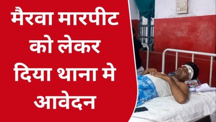 ब्रेकिंग: पैसे छिनतई कर युवक को पट्टीदारों ने बेरहमी से पीटा, जांच में जुटी पुलिस