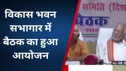 शाहजहांपुर: जिला विकास समन्वय और निगरानी समिति की बैठक संपन्न